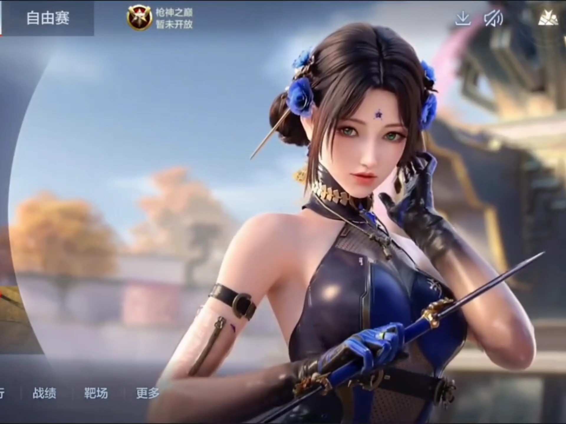 复出与否